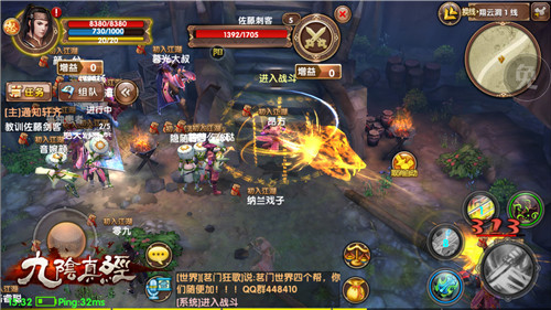 超大江湖轻功追击《九阴真经》手游锋芒二测火