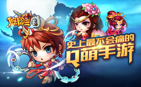 “三国”归来  谁是《悠闲三国》中的“大圣”