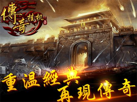 《传奇挂机》未知暗殿，探寻未知世界