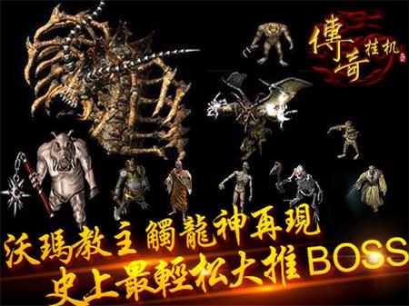 《传奇挂机》未知暗殿，探寻未知世界