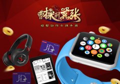 《曹操别嚣张》极智活动四重奏 嚣张福利庆首发