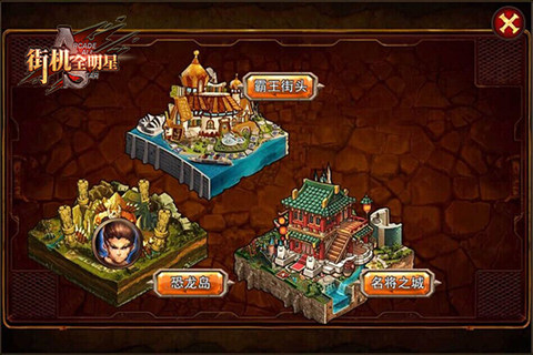 《街机全明星》付费删档内测即将开启 全新世界