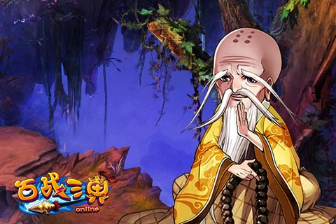 看准了捡肥皂 《百战三界》五大逗比羁绊揭晓