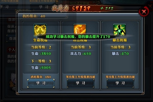 带兄弟闯《霸道天下》 帮派系统成就你的英雄梦