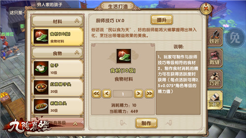 初入江湖《九阴真经》手游新手成长须知