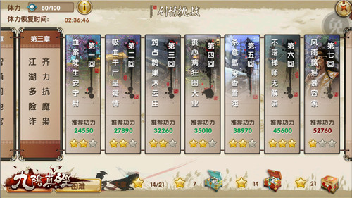 初入江湖《九阴真经》手游新手成长须知