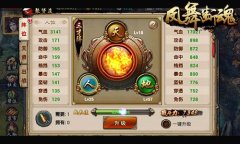 战神归来 《凤舞断魂》玩转聚贤庄