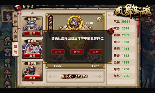 战神归来 《凤舞断魂》玩转聚贤庄