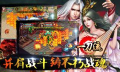 恶魔在身边 揭秘《一刀流》恶魔庇护所玩法曝光