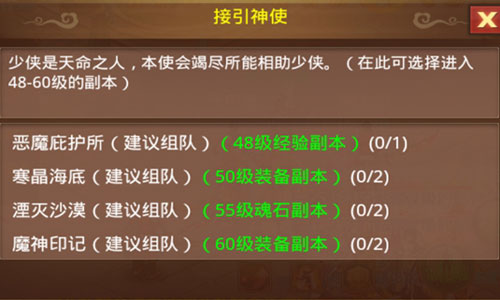 恶魔在身边 揭秘《一刀流》恶魔庇护所玩法曝光