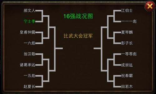 广发英雄贴！ 《三国名将》比武大会等你来​