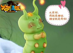 萌萌哒小伙伴 《天剑灵域》宠物大集合