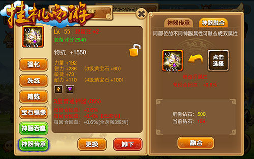 防身利器 《挂机西游》神器玩法大揭秘