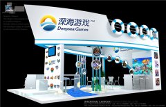 深海游戏携新品参展2015CJ “海洋风”展台效果图