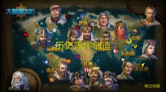 史上最爽福利 《大航海2015》内测开启狂送惊喜