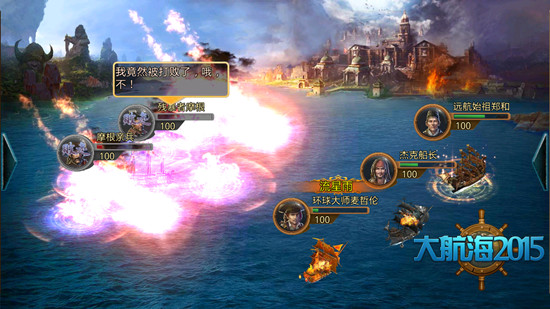 史上最爽福利 《大航海2015》内测开启狂送惊喜