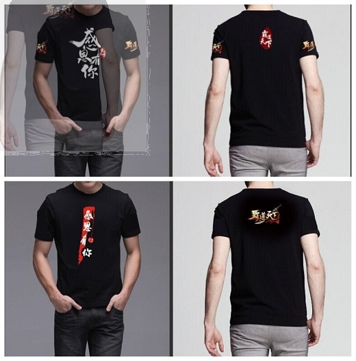 《霸道天下》定制T恤设计稿曝光 感恩T恤只为玩