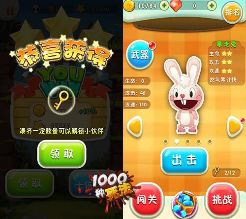 最萌超能英雄，带你玩转1000种死法