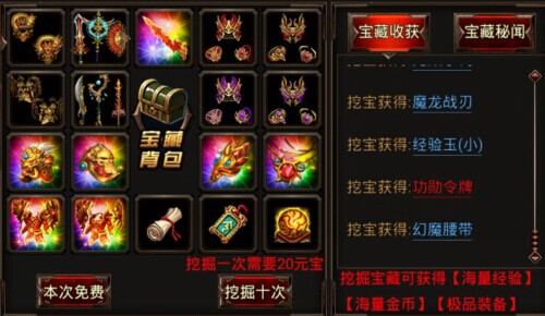 王者降世9377《烈焰手游》大型新资料片曝光