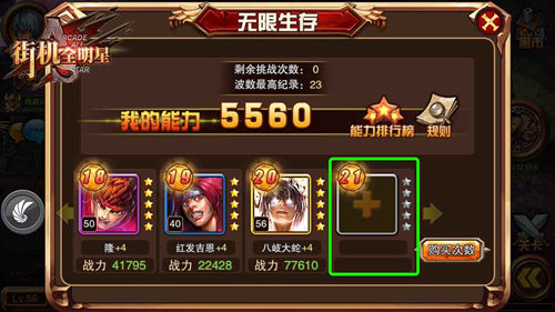 助力玩家畅享格斗快感 《街机全明星》任务系统