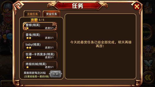 助力玩家畅享格斗快感 《街机全明星》任务系统