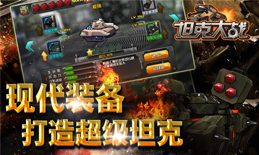 重塑童年回忆 《坦克大战3D》不删档测试今日开