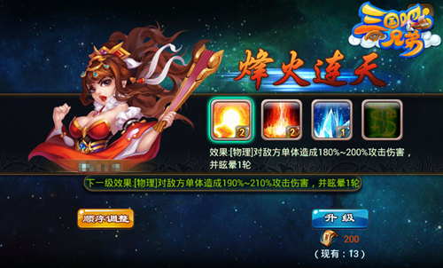 马踏优衣库 《三国吧兄弟》奇策玩法简析