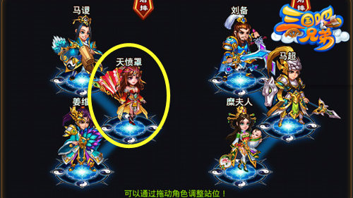 马踏优衣库 《三国吧兄弟》奇策玩法简析