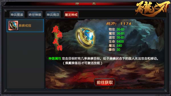 有点意思 《屠龙之刃》“神”字号玩法大盘点