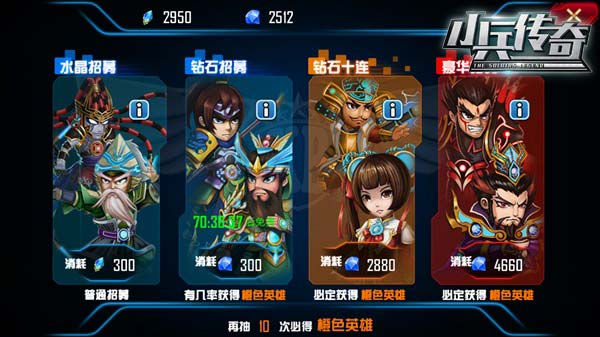 《小兵传奇》关于强化那些事 提升英雄不再困难