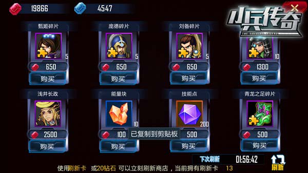 《小兵传奇》关于强化那些事 提升英雄不再困难