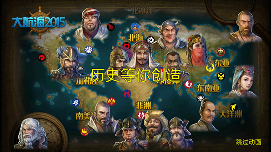 《大航海2015》不删档内测盛况回顾