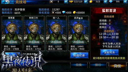 花前月下  盘点《黑夜传说》艳遇高发地带