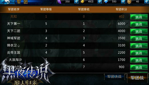 花前月下  盘点《黑夜传说》艳遇高发地带