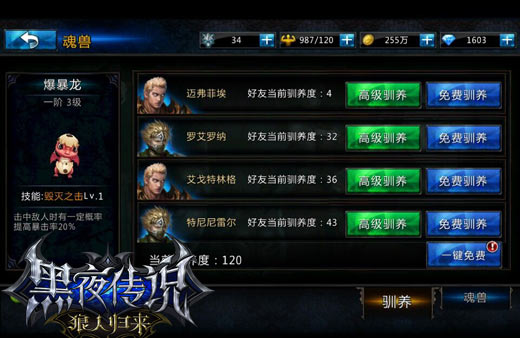 花前月下  盘点《黑夜传说》艳遇高发地带