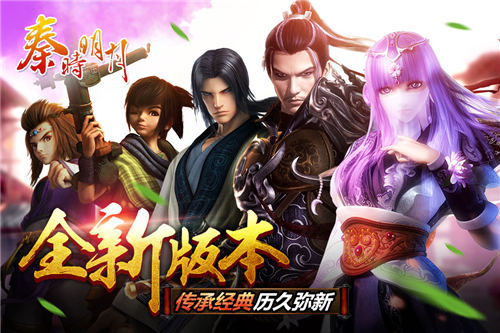 苍龙七宿新版开启,《秦时明月》手游暑假狂欢