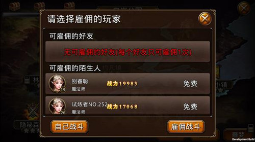 爽快战斗《罪恶之城》副本细节大曝光