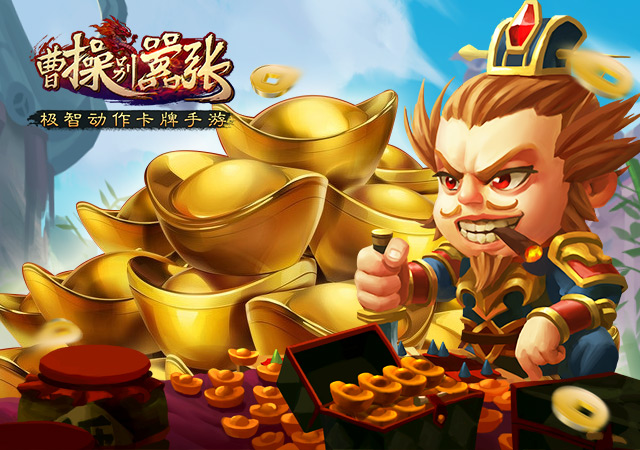 网友恶搞《曹操别嚣张》主题曲 爆笑鬼畜引关注