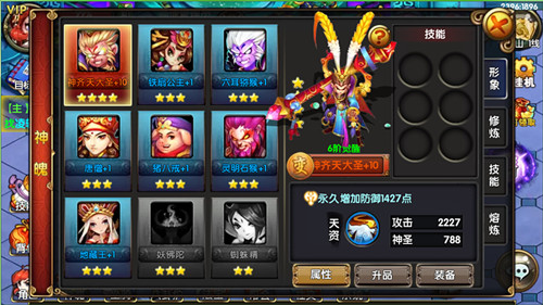 时尚时尚最时尚 《仙变2》大圣娶亲时装达人百变