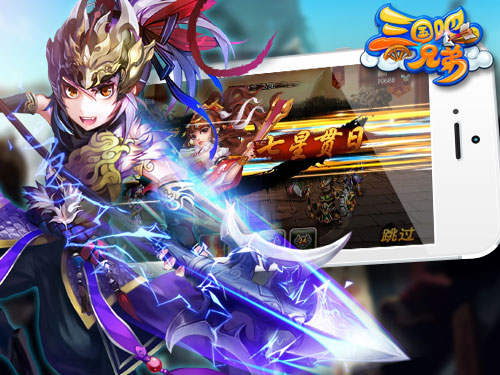 全屏大招 命盘洗点 《三国吧兄弟》让主角不再鸡