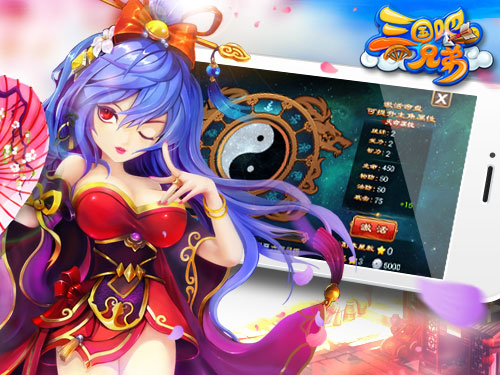 全屏大招 命盘洗点 《三国吧兄弟》让主角不再鸡