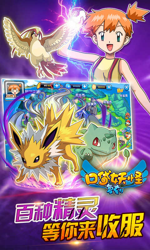 《口袋妖怪复刻》即将迎来不删档测试拉