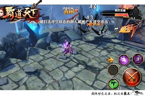 《霸道天下》全新开场演绎 屠戮BOSS于咫尺