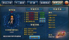 《君王2》新版11.0“星辰秘境”梦幻降临