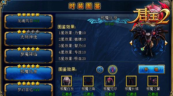 《君王2》新版11.0“星辰秘境”梦幻降临