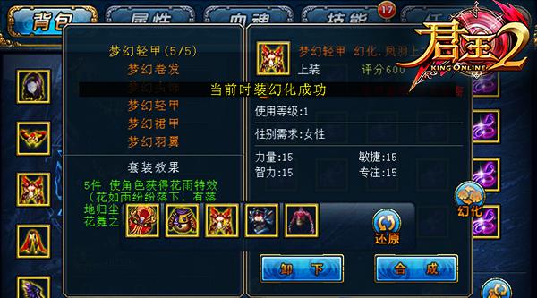 《君王2》新版11.0“星辰秘境”梦幻降临