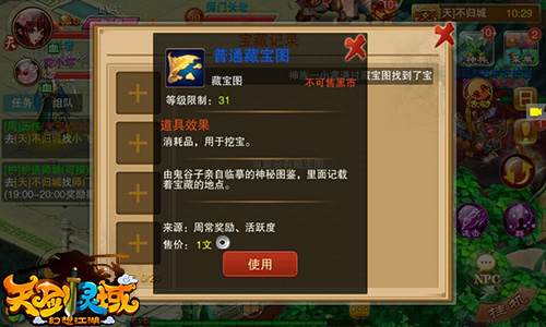 传承武侠传奇 剖析《天剑灵域》精髓玩法