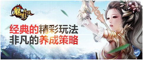 战力飙升《魅影传说》套装属性大揭秘