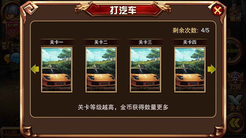 有钱才能任性 《街机全明星》金币获取攻略