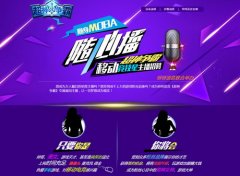 竞技新秀《超神争霸》主播招募活动火热